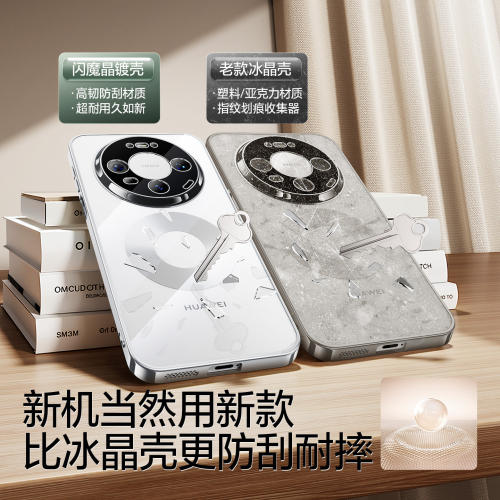 闪魔适用华为Mate80手机