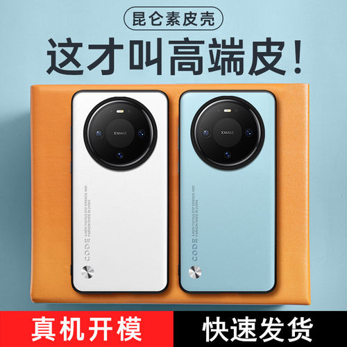 适用华为Mate80/76543219