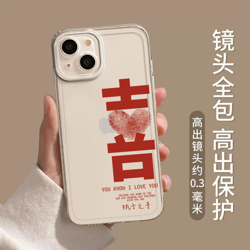 适用华为pura80执子之手