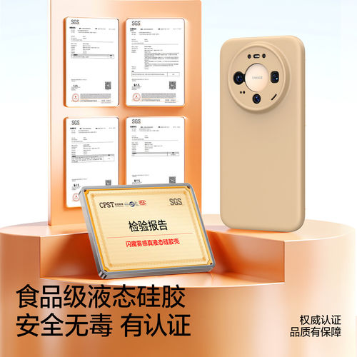 闪魔适用华为mate80手机
