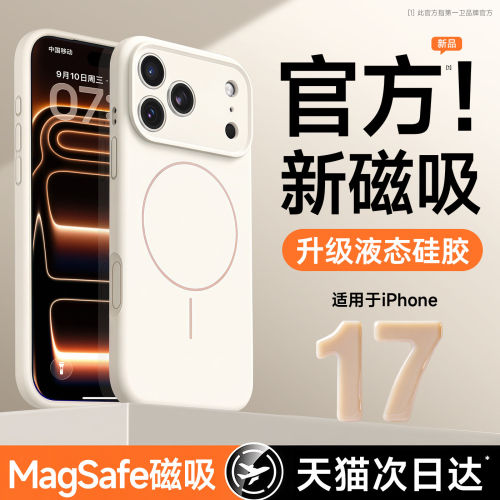 第一卫适用苹果17promax