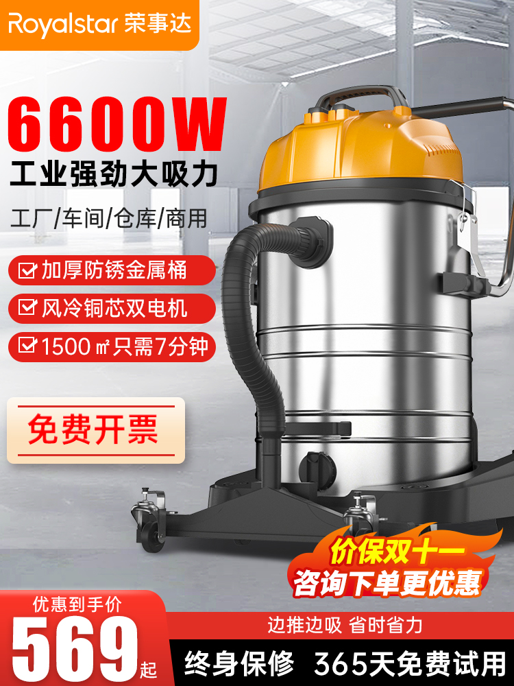 荣事达大功率强力吸尘器工业用工厂车间粉尘大型商用大吸力吸尘机