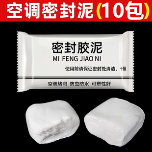 新品。下水道防返臭泥密封胶泥神器硅胶有机火泥防水堵漏空调黑色