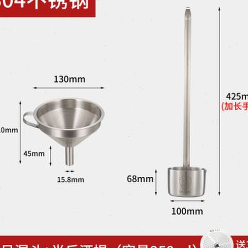 极速新吊酒提子打酒器勺304不锈钢油漏斗打酒吊子家用大小号口径