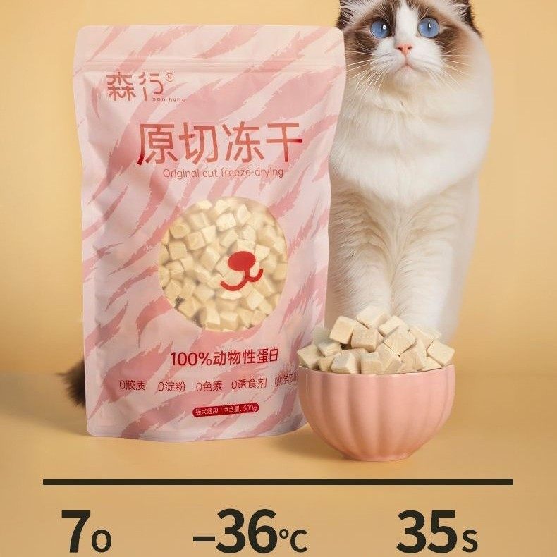 森行猫零食鸡肉粒冻干犬零食拌粮冻干猫狗通用高蛋白500克,宠物/宠物食品及用品,猫冻干零食,淘宝优惠券,粉丝福利购,淘宝优惠卷
