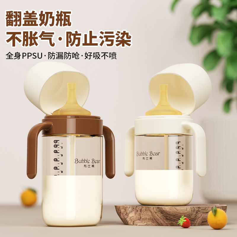 方形翻盖奶瓶防胀气防摔直饮杯
