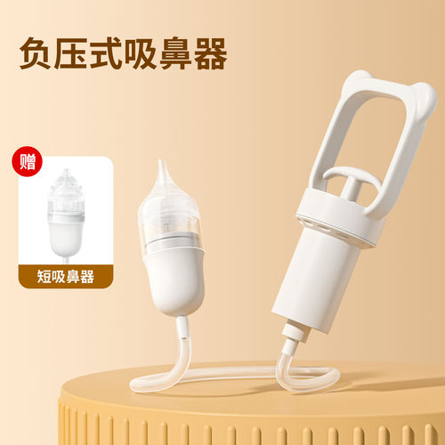 布比熊负压硅胶手拉式吸鼻器