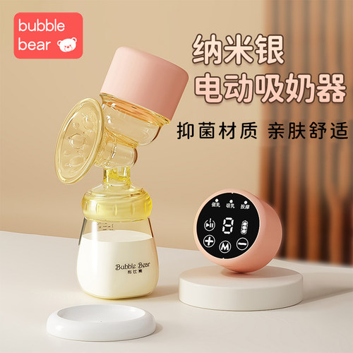 【抖音同款】布比熊电动吸奶器母乳智能按摩便携一体式静音挤奶