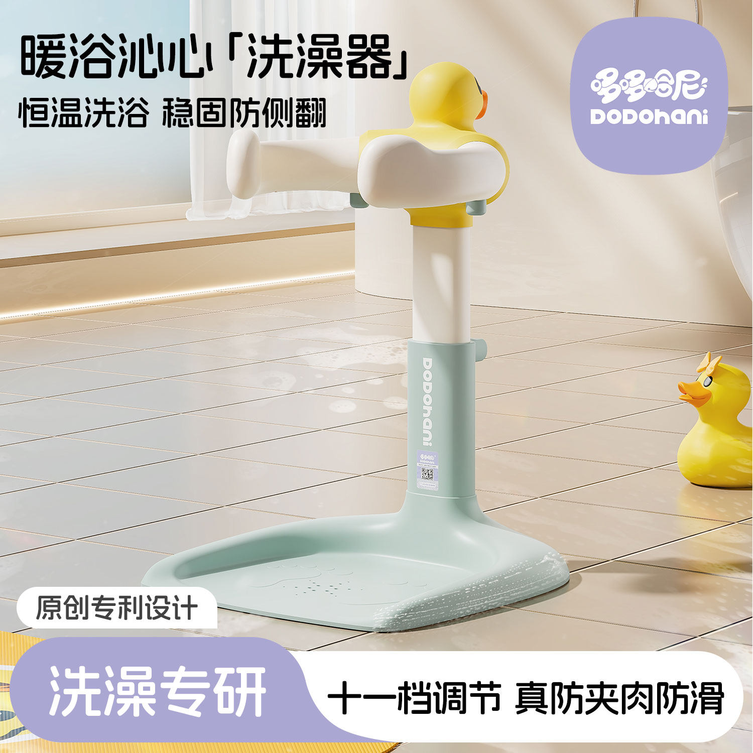 哆哆哈尼宝宝站立洗澡神器儿童站着沐浴台婴儿冲洗屁屁股洗淋浴架