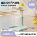 哆哆哈尼宝宝站立洗澡神器儿童站着沐浴台婴儿冲洗屁屁股洗淋浴架