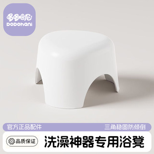 哆哆哈尼官方正品 宝宝沐浴防滑家用小板凳加厚婴儿宝宝洗澡凳