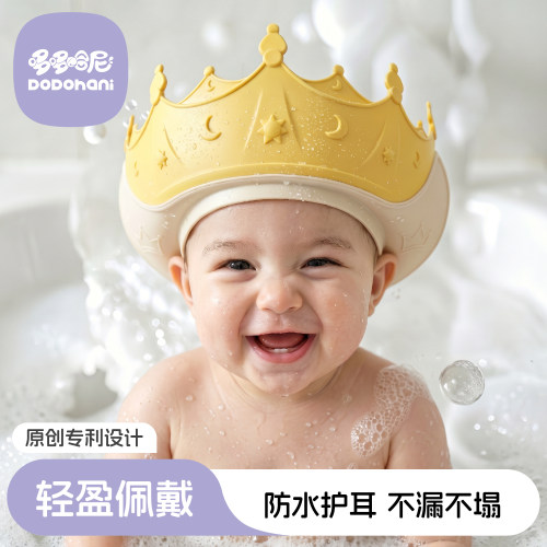 婴幼儿洗头挡水护耳洗发帽