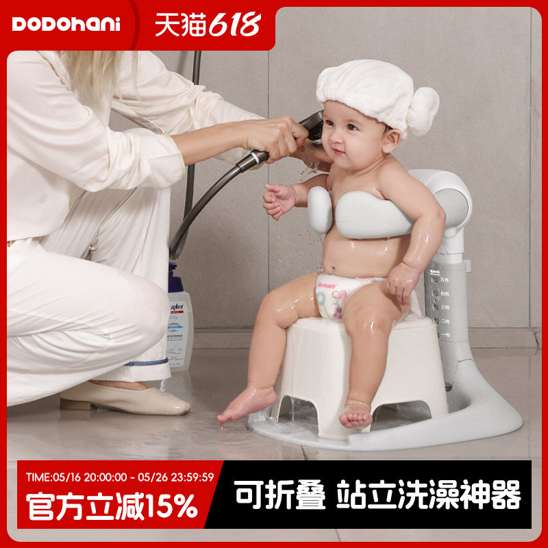 婴幼儿童洗澡宝宝站立洗浴神器沐浴澡盆淋浴台可折叠洗头屁屁浴盆