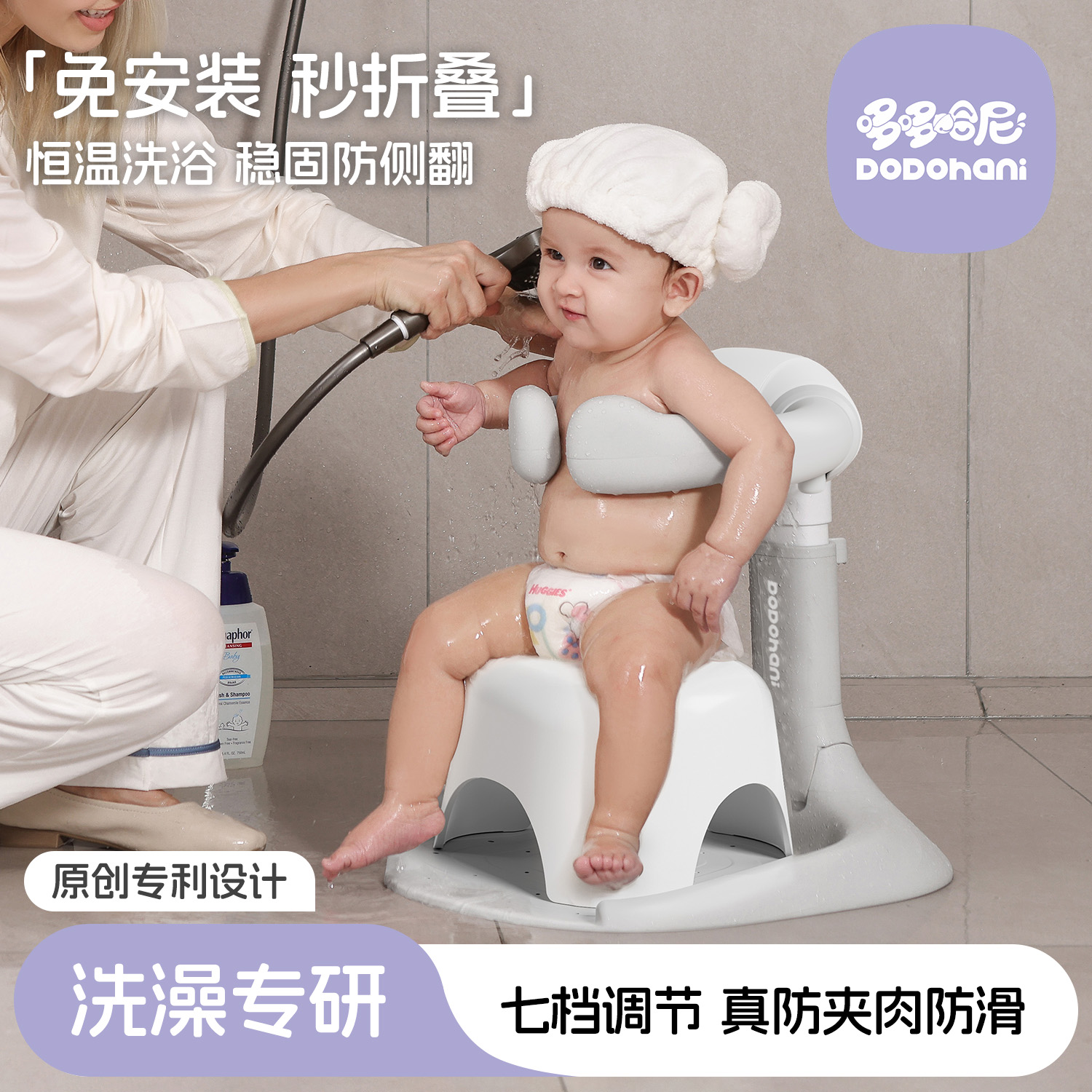 贴心妈妈精选|哆哆哈尼洗澡神器