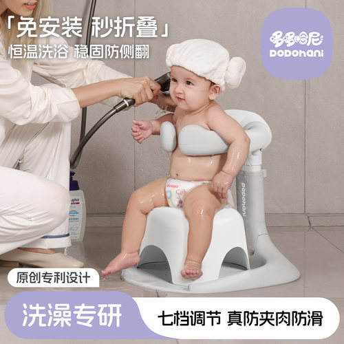 贴心妈妈精选|哆哆哈尼洗澡神器