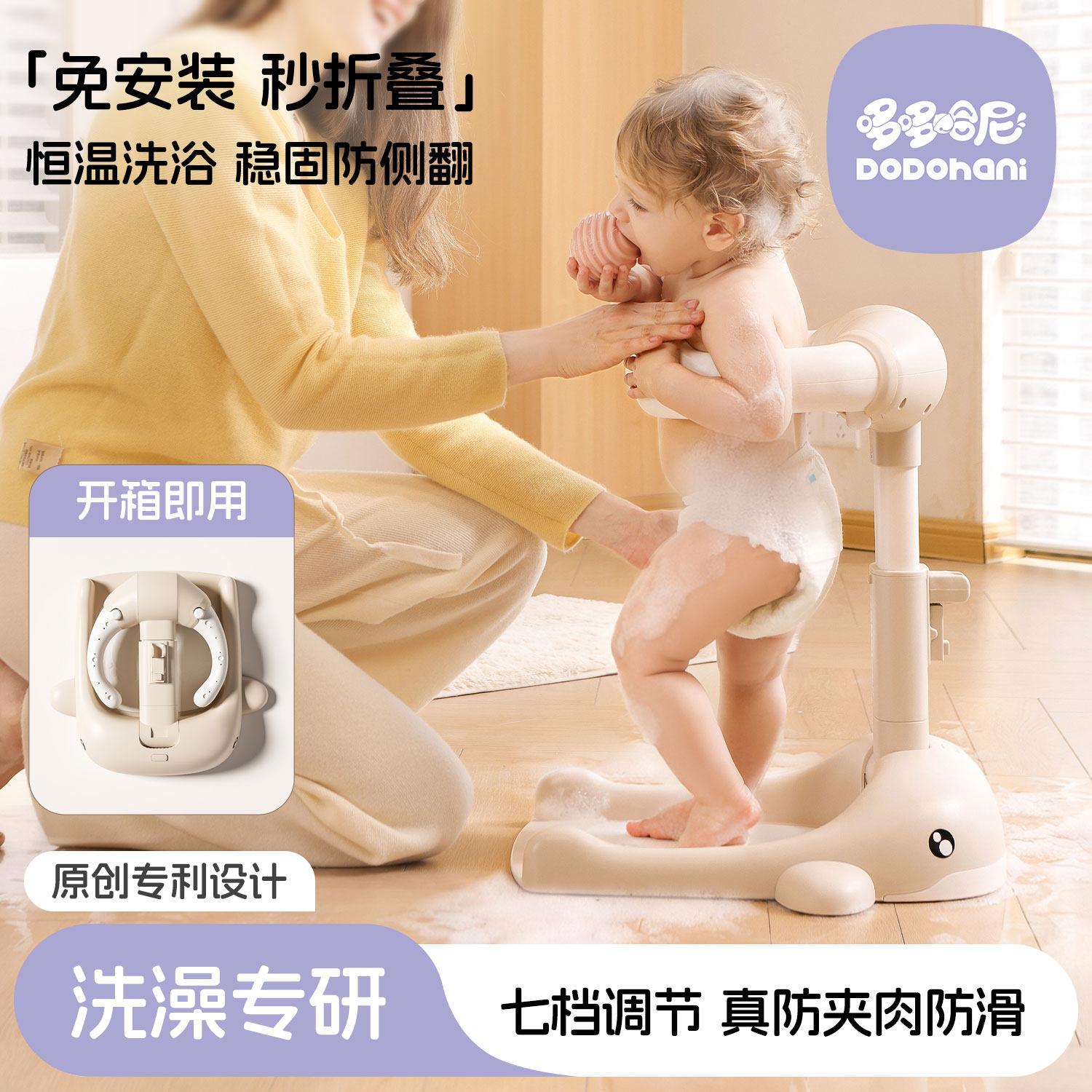 哆哆哈尼宝宝站立洗澡神器儿童站着沐浴台婴儿冲洗屁屁股洗淋浴架