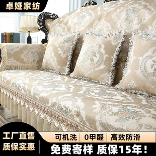 2025欧式高档奢华沙发垫四季通用防滑坐垫新沙发套扶手靠背巾定做