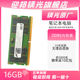 32G 64G笔记本内存条双通道游戏 迎邦镁光原厂DDR5 16G 4800 5600