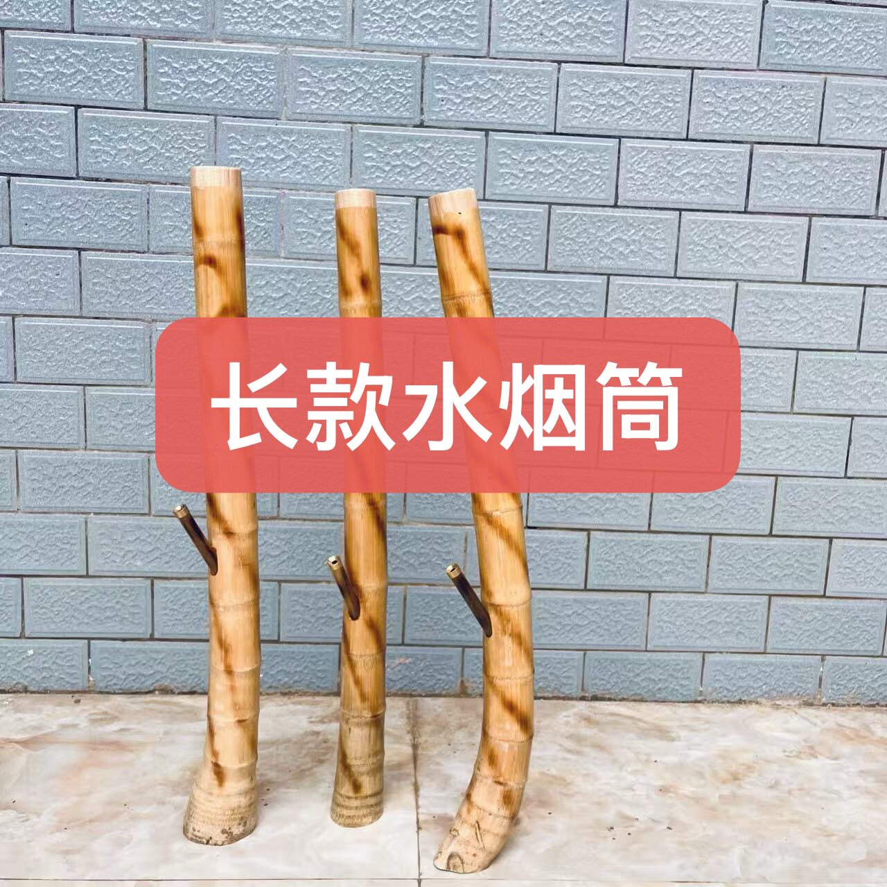 水烟筒竹子加长款便捷烟具水过滤杂质云南湛江特产竹根竹头烟斗铜