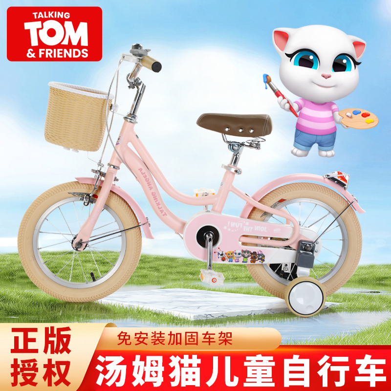 汤姆猫儿童自行车女孩宝宝脚踏车