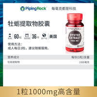 American Puno Oyster Peptide, Goji Berry Grass Essence Capsules, Oyster Essence, Oyster Slices, Men's Tonic, come home early at night thumbnail 3