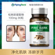 碧萝芷原花青素松树皮提取物100mg90粒美白养心护脑美国