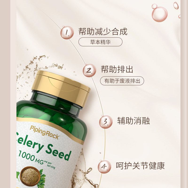 西芹籽精华胶囊关节疼痛降低尿酸风芹菜籽排平衡尿酸保健品高药,保健食品/膳食营养补充食品,尿酸调理食品,淘宝优惠券,粉丝福利购,淘宝优惠卷