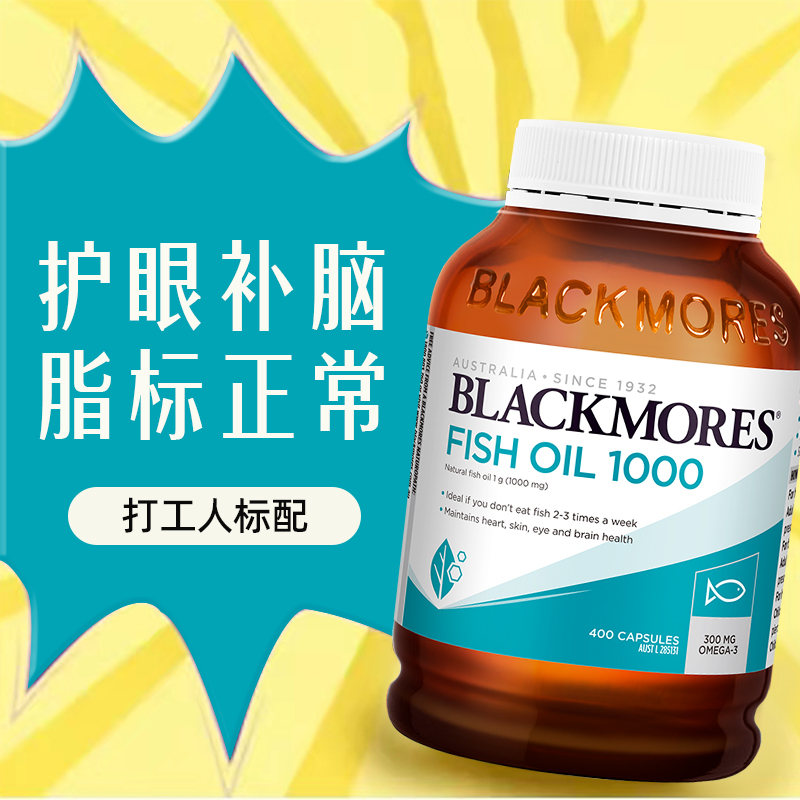 鱼油omega3深海鱼油软胶囊澳佳宝