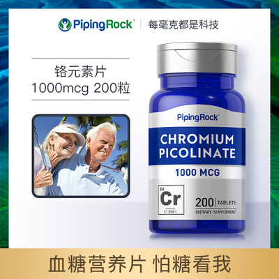 美国朴诺血糖糖酵母三价铬元素片