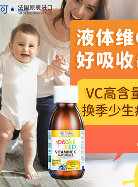 法国Eric Favre艾瑞可维生素C接骨木抵抗力营养液 VC接骨木125ml
