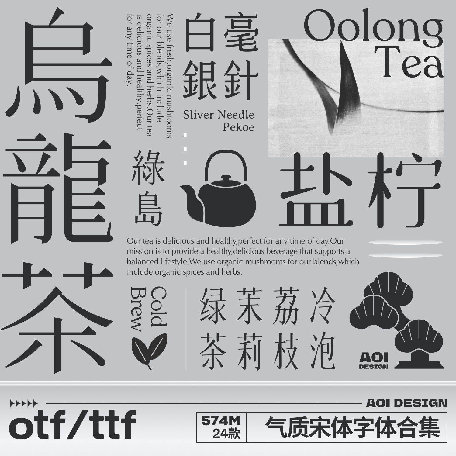 24款中文宋体文艺字体包下载古风视频剪辑procreate ps字体可商用,商务/设计服务,设计素材/源文件,淘宝优惠券,粉丝福利购,淘宝优惠卷