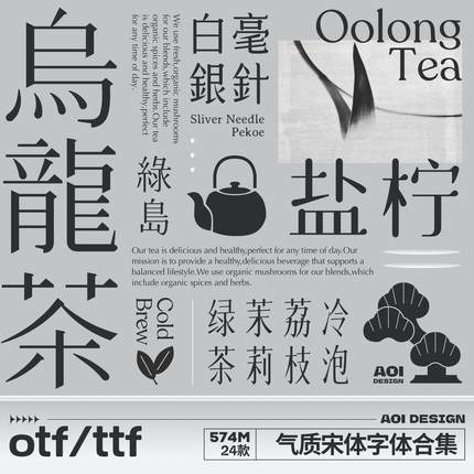 24款中文宋体文艺字体包下载古风视频剪辑procreate ps字体可商用