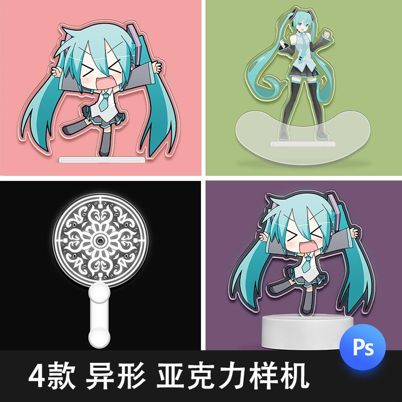 亚克力立牌样机异形摇摇乐饭圈应援ip形象文创效果图psd设计素材 - 实物图