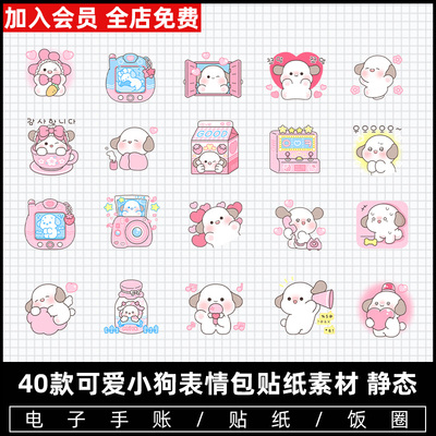 卡通可爱小狗狗日常表情包PNG免抠贴图贴纸水印饭圈电子手账素材