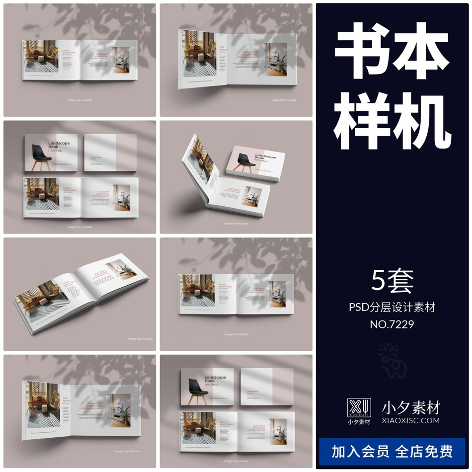 书本书籍光影杂志封面内页画册智能贴图样机模板psd分层设计素材