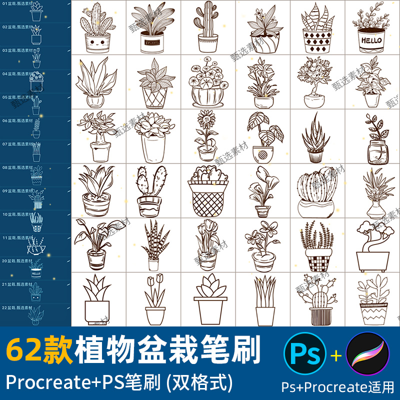 ps笔刷procreate盆栽绿植物手绘线描简笔画盆景花卉插画临摹上色