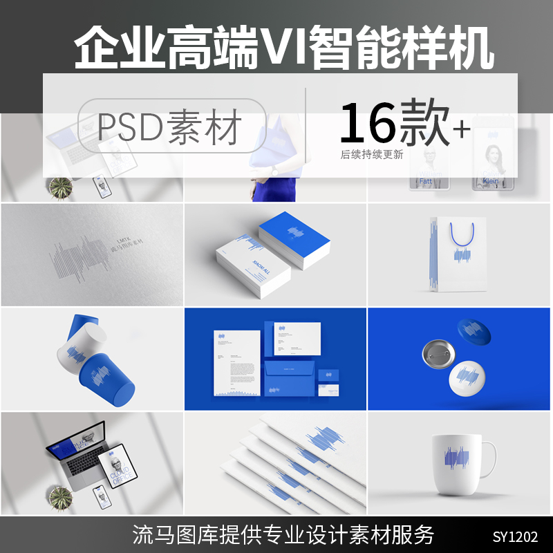 高端简约企业公司文创用品办公用品整套VI设计样机PSD素材模板