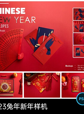 2023兔年新年红色喜庆红包平板电脑手机VI展示样机PSD设计素材