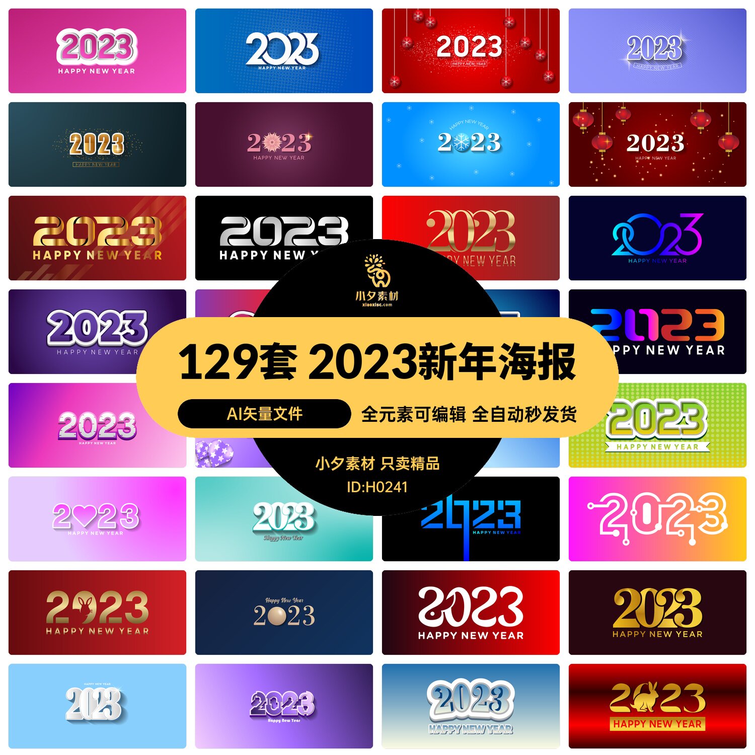 2023新年春节兔年数字字体特效插画背景海报ai矢量设计素材模板