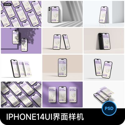 iPhone14手机屏幕APP应用界面UI作品设计VI展示贴图样机PSD素材