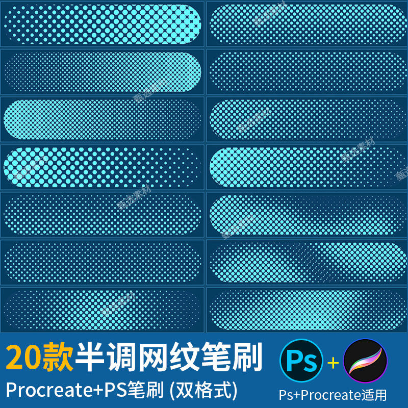 ps笔刷procreate笔刷彩色半调网纹圆点格点线条肌理笔触手绘素材