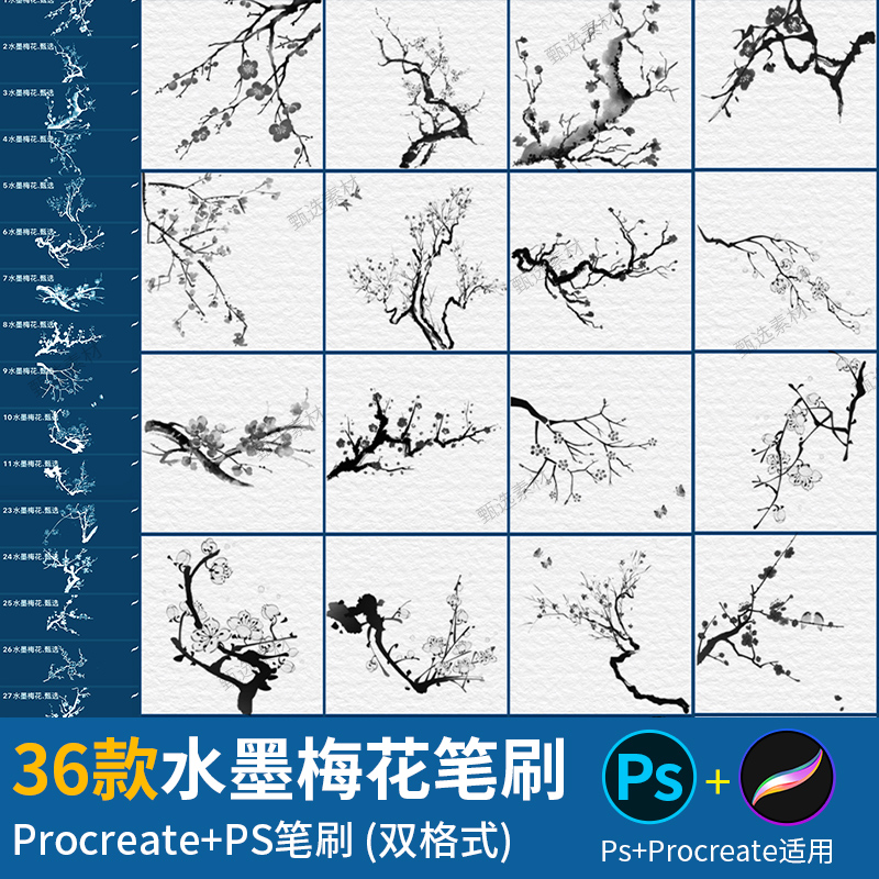 ps笔刷procreate笔刷水墨梅花古风山水画手绘古典花国画图案素材-封面