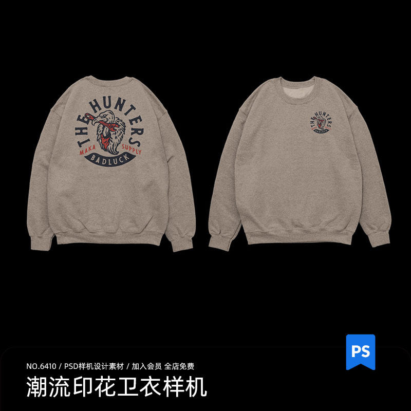 潮流圆领卫衣服装衣服印花图案效果展示智能贴图样机psd设计素材