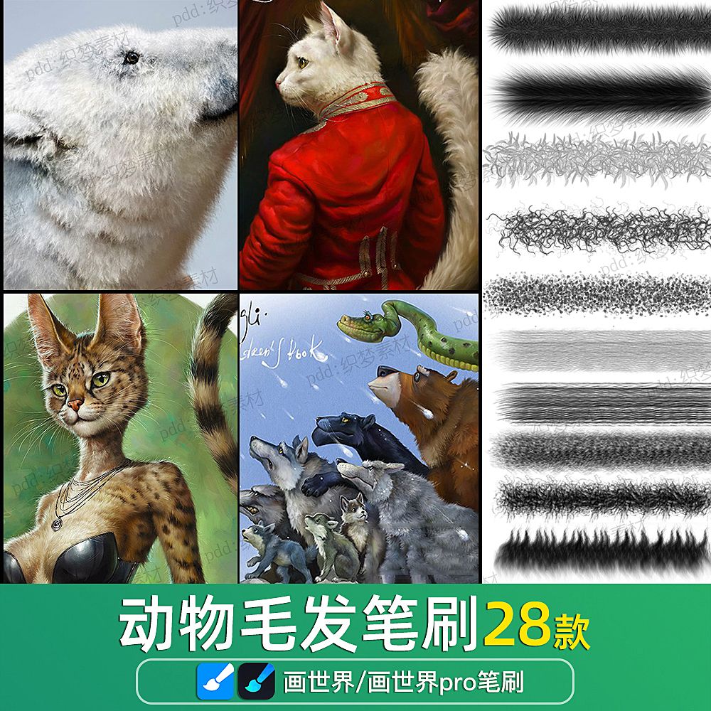 画世界pro笔刷素材动物毛发可爱绒毛茸茸毛球真实质感卡通插画笔