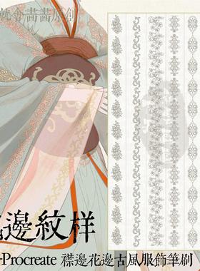 和风纹理procreate笔刷ps笔刷服装面料印花图案花纹中国风纹理ai