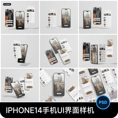 爱疯14平果手机UI界面app软件应用设计作品展示效果样机PSD素材