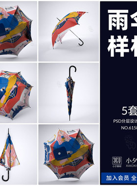 3D雨伞模型LOGO定制VI提案展示效果图智能贴图样机PSD设计素材