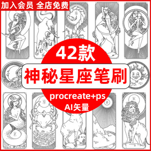 procreate笔刷ps笔刷神秘星系十二星座卡牌塔罗卡片ai矢量图素材