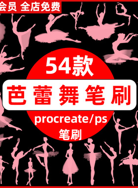 天鹅舞芭蕾舞舞者舞蹈动作姿态剪影插画免抠素材procreate/ps笔刷