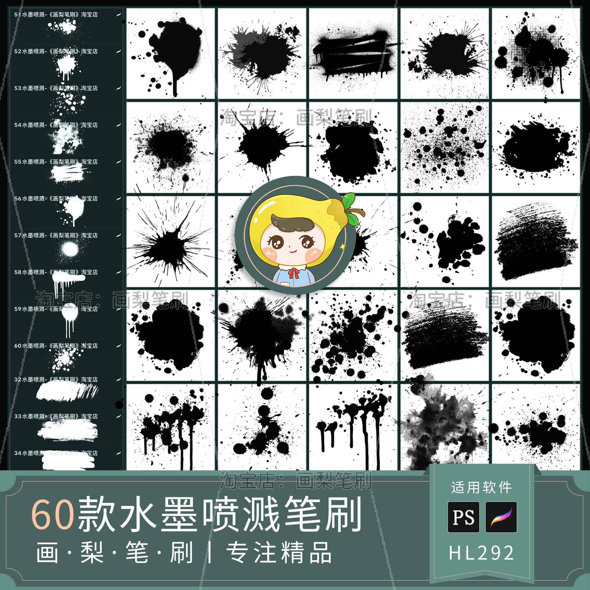 procreate笔刷ps笔刷国风渲染水墨喷溅墨点纹理墨迹飞溅晕染素材